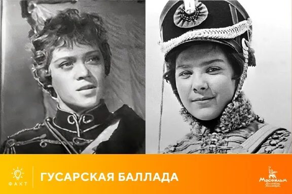 Определите фамилию шурочки. Гусарская Баллада Шурочка. Гусарская Баллада Шурочка Азарова. Алиса Фрейндлих Гусарская Баллада. Гусарская Баллада 1962.