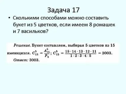 8 одинаковых сколькими способами