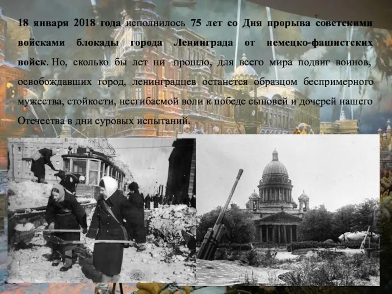 Сколько лет прошло со дня блокады. Блокада ленинграда плакат. 900 дней блокады ленинграда. 900 дней блокады ленинграда дата. Сколько длилась блокада ленингра.