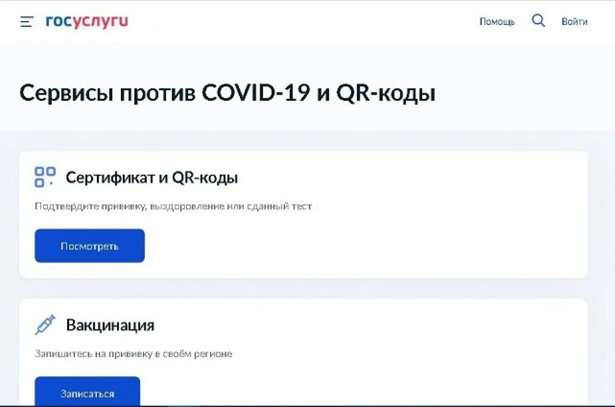 Утечка госуслуги. Утечка данных госуслуги. Госуслуги стоп коронавирус. Госуслуги решаем вместе приложение. Госуслуги Ростелеком.