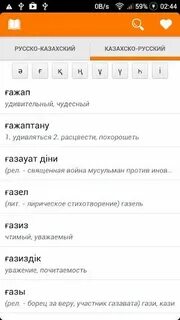 Перевод текста с таджикского на русский