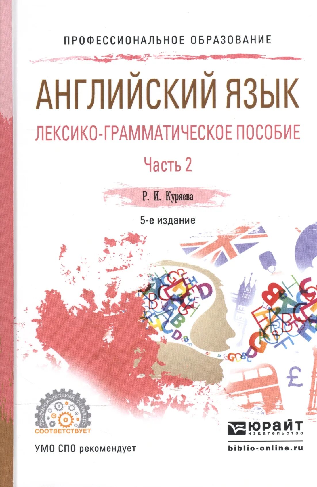 Грамматика английского языка учебник. Учебники по грамматике английского языка. Умный ребенок: учимся считать. Бонк английский грамматика. Книги по английской грамматике.