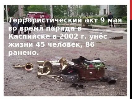 Акт 9 мая