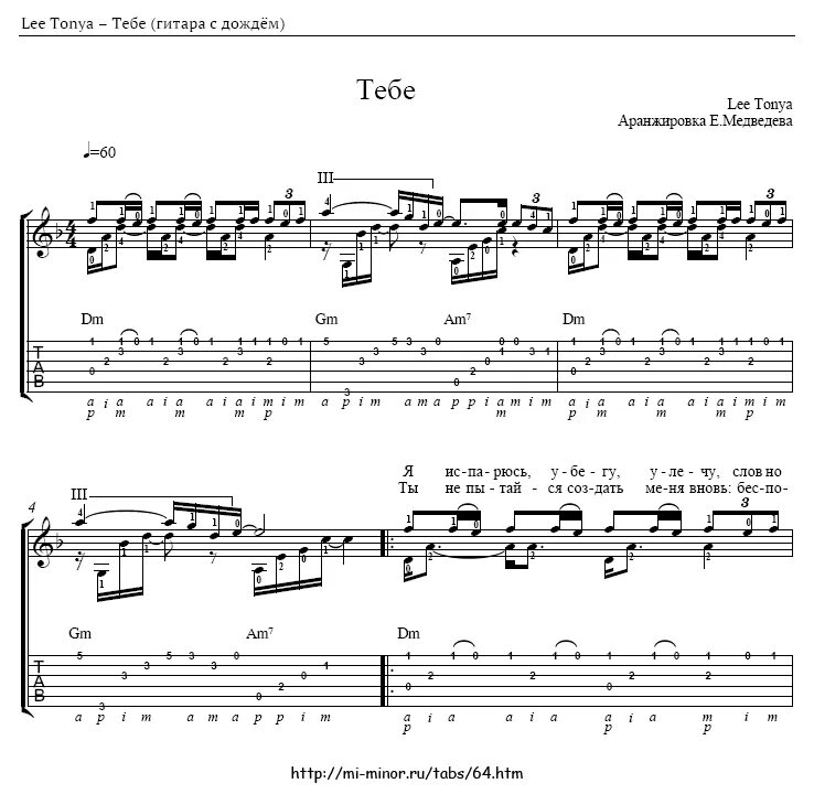 Сложные табы для гитары. Грустная гитара табы. Табулатура сложная. Табы для гитары красивые грустные. Ты самая красивая на гитаре