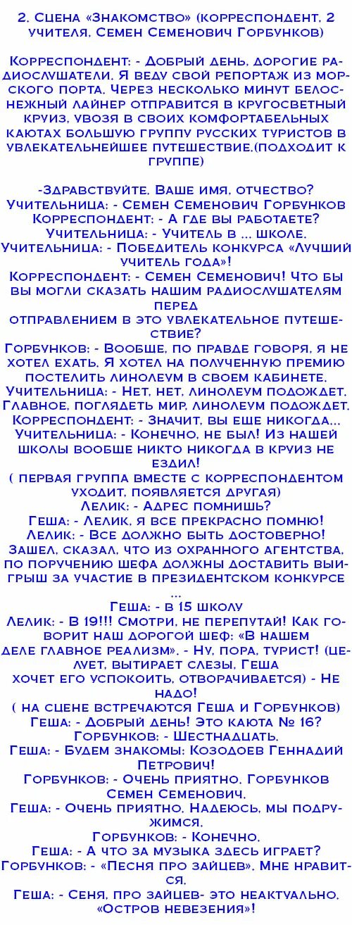 Юбилей 60 лет мужчине сценарий конкурсы. Сценарий на день рождения. Прикольные сценки на юбилей. Сценки поздравления с днем рождения. Шуточные сценки на юбилей.