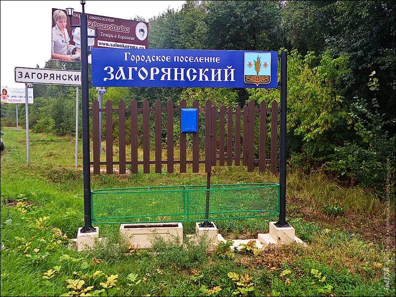 ул светлая дом 133. загорянский. , щелковский район, п. , щелковский район, п. загорянский ул розы люксембург 5.