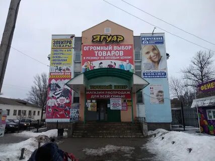 Объявление рославль