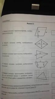 Найдите площадь ромба 15 13