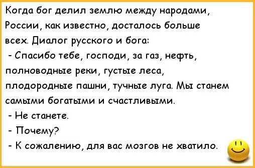 Анекдоты про землю