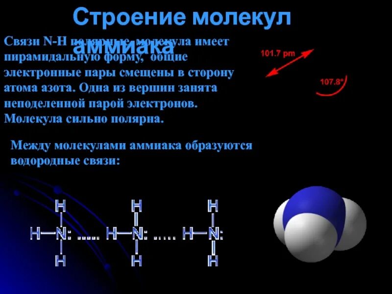 Общая электронная пара смещается к атому