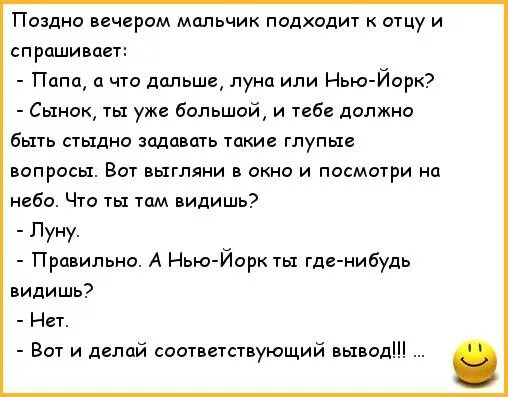 Поздним вечером вопросы. Анекдоты про Вовочку. Анекдот про 23. Анекдоты про вопросы. Анекдот на 23 февраля смешной.