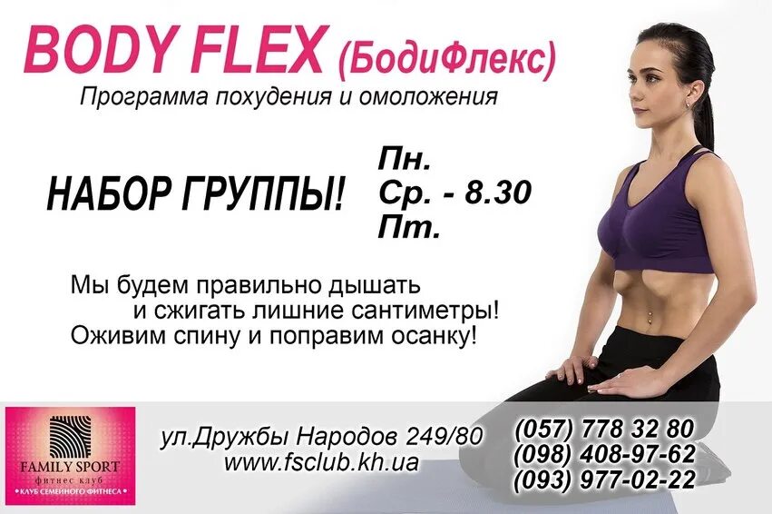 Бодифлекс фото. Картинка дыхательная гимнастика бодифлекс. Дыхательные упражнения для похудения. Боди флекс активный сжигатель жира упражнения. Дыхательная гимнастика бодифлекс упражнение.