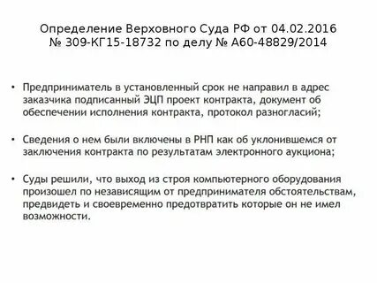 Определение вс от 30.07 2024