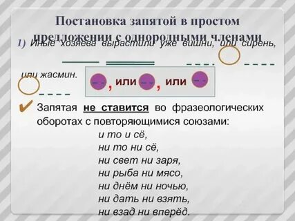 Запятые при перечислении прилагательных