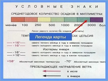 Легенда карт точка