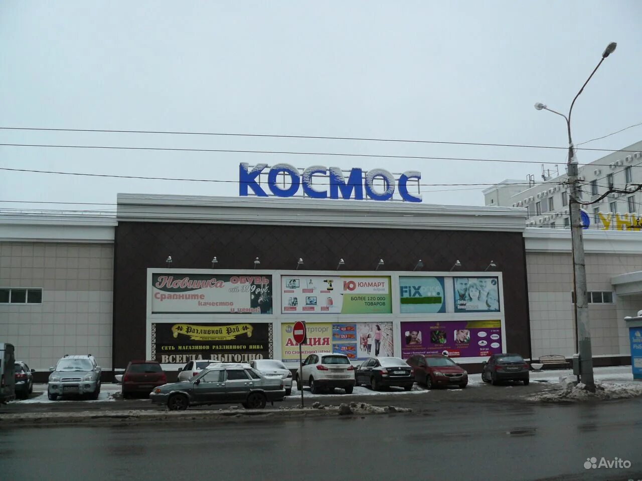 тц космос магазины список. торговый центр космос воронеж. ярославль торговый центр космос магазин галактика. тц космос магазины список. тц космос магазины список.