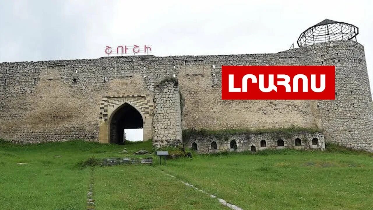 Древнеармянский город 3 буквы. Город ани армения. Древнеармянский город 3 буквы. Шуша азербайджан достопримечательности. Село акналич армения.