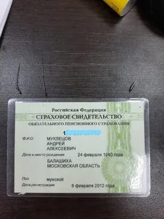 Как узнать номер снилс по свидетельству