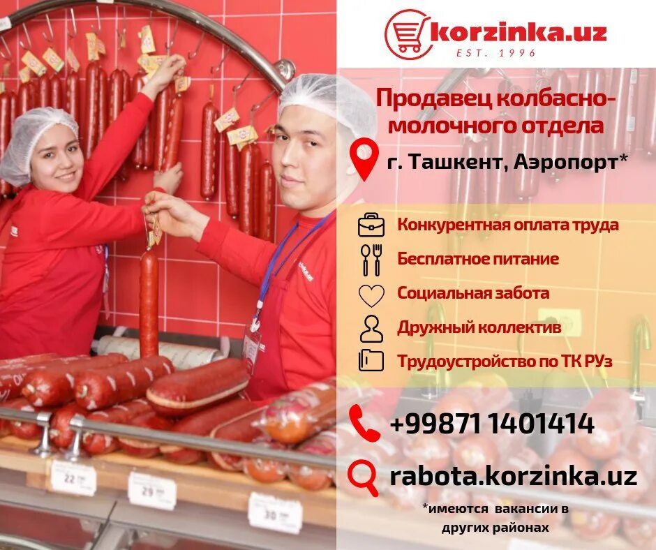 требуется продавец колбасных изделий. колбасный магазин с продавцом. покупатель колбасы. вакансия продавца колбасных изделий. продавец колбасы.