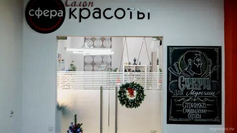 Парикмахерская сфера