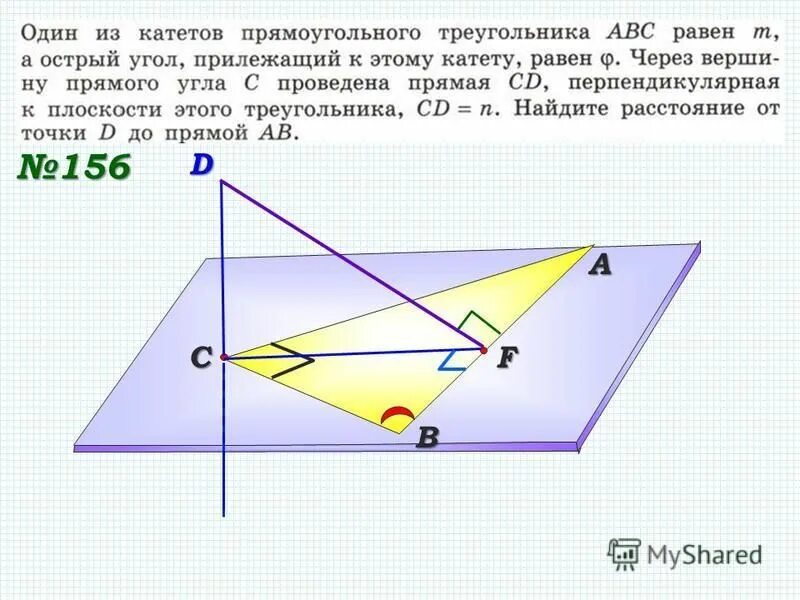 Abcd ромб fb перпендикулярна abc. перпендикулярны ли прямые а и б. перпендикулярны ли прямые а и в ответ обоснуйте карточка. установите перпендикулярны ли прямые а и б. как понять перпендикулярны.