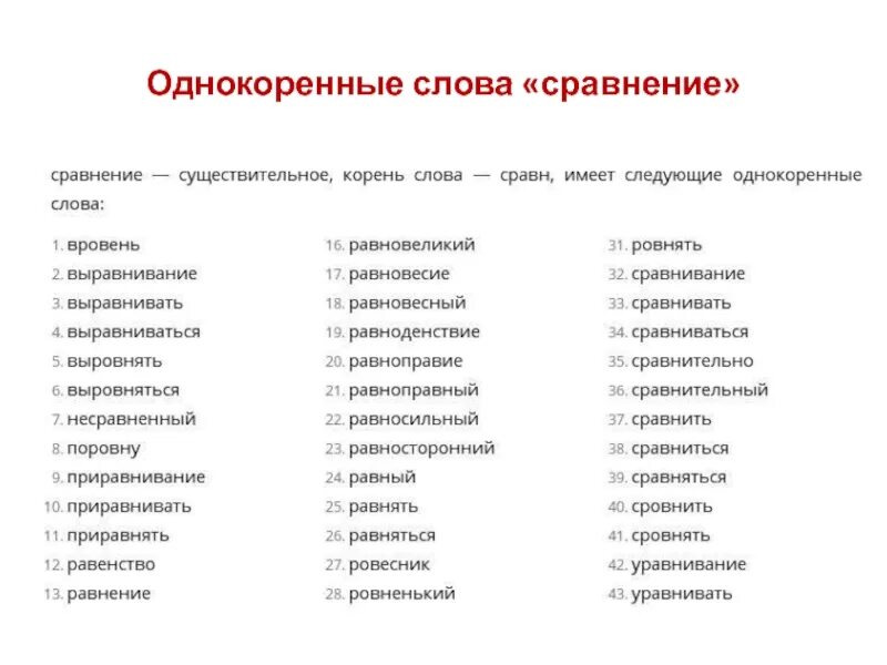 Сравнительный оборот творительный падеж. Задания на сопоставление текстов. Сравнение примеры. Сравнение в русском языке. Сравнение в тексте.