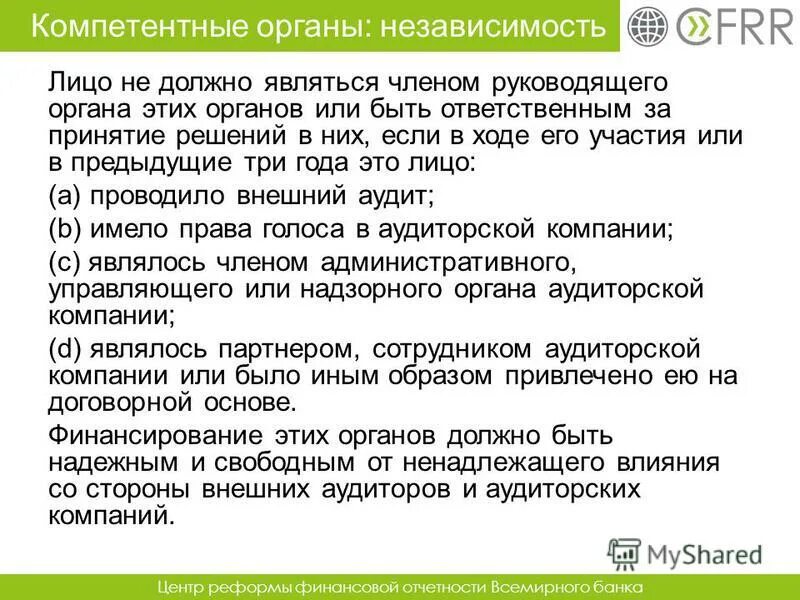 Личные права человека. Право человека должно считаться. Право человека должно считаться. Принципы лежащие в основе прав и свобод человека и гражданина. Право человека должно считаться.