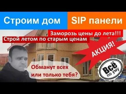 Все по уму на стройке