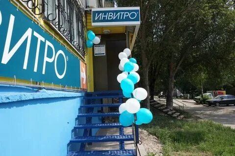 Инвитро димитрова