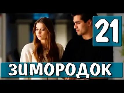 Зимородка турецкий 21