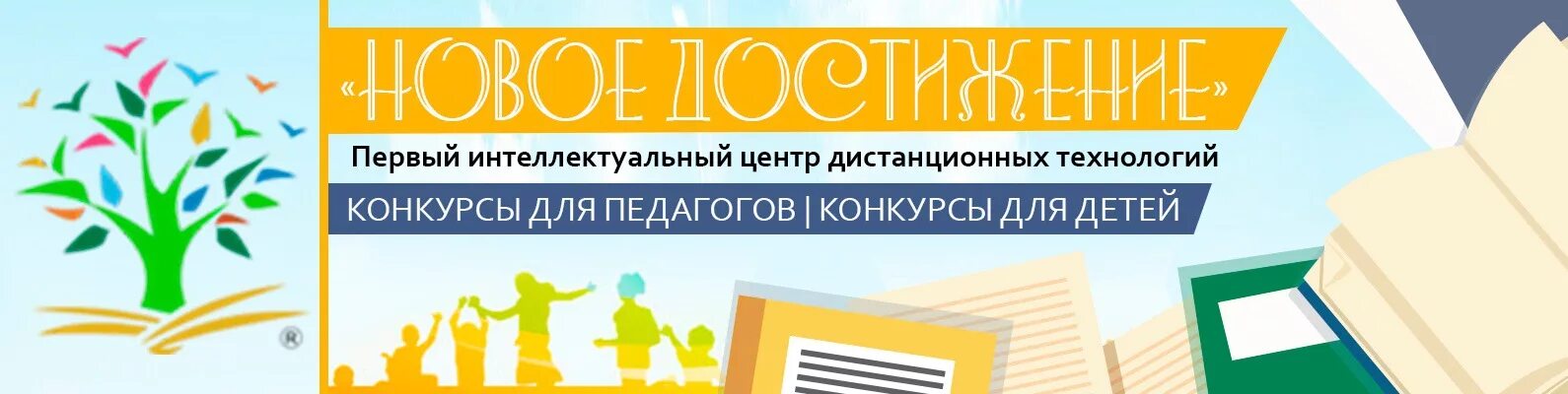 Сайт чрио конкурсы. Новое поколение интеллектуальный центр дистанционных технологий. Центр дис. Новое достижение. Эмблема центра интеллектуального развития.