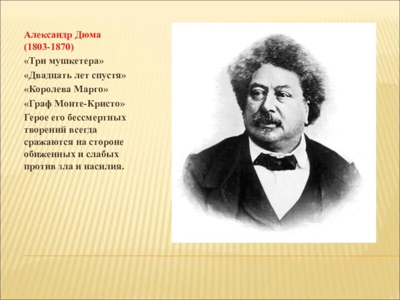 Список отцов великих. Список отцов великих