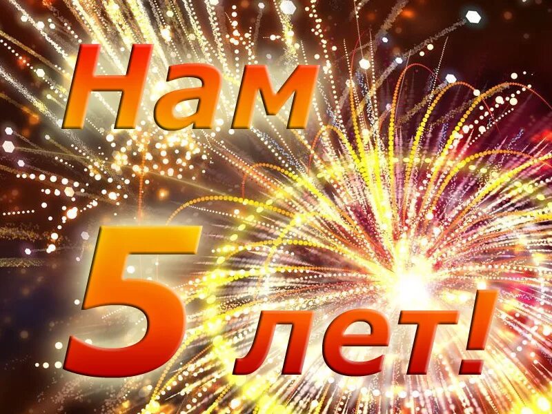 Ответы Mail.ru: Сегодня день рождения Одноклассников, 15 лет, как их поздравить?