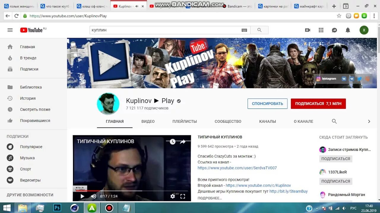 Канал взломан. Взломанный youtube. Версию взломанного youtube