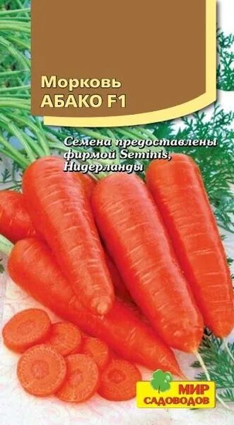 Морковь абако описание сорта фото отзывы садоводов Абако 0,2гр п/с
