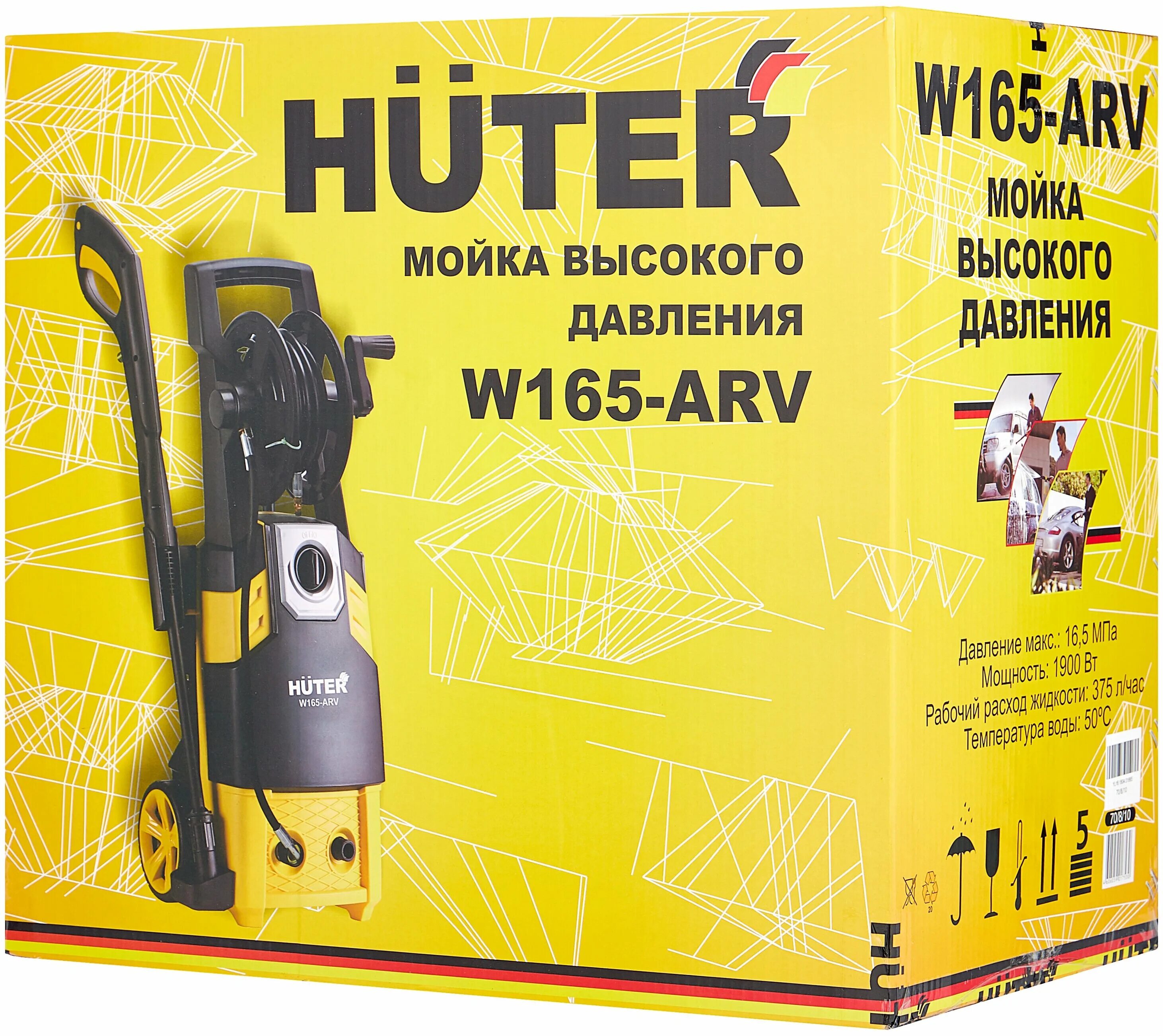 Мойка Huter w165. Мойка высокого давления Huter w165-ar. Huter 165 мойка высокого. Мойка высокого давления Huter 165.