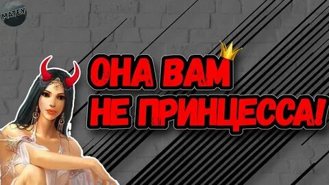 Канал принцессы тендера