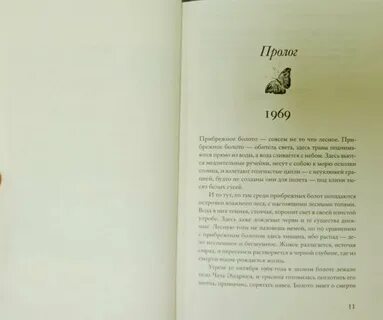 Слушать книгу там где раки поют