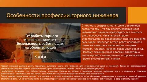 Особенность узкопрофильной профессии 9 букв