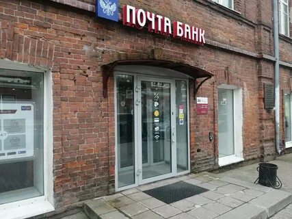 Почта банк череповец
