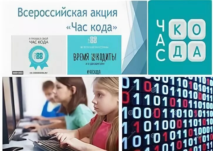 Код часа казахстан