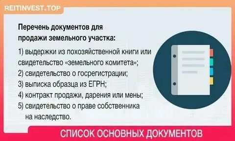 Какие документы нужны дилеру. Какие документы нужны дилеру