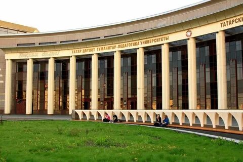 Институт филологии и межкультурной коммуникации