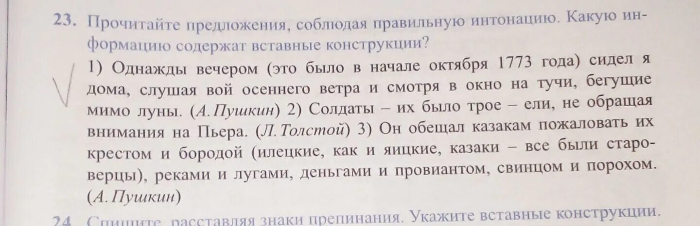 Однажды вечером я сидел на своей