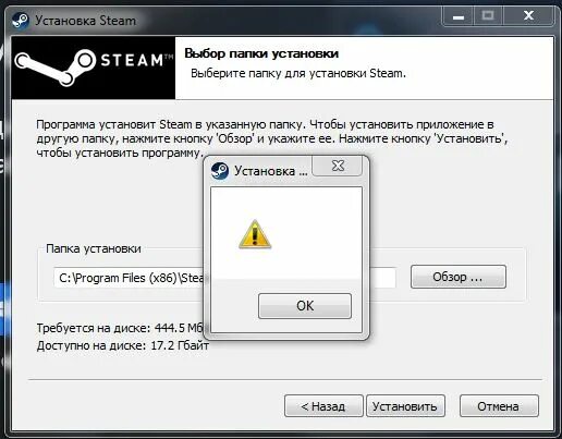 Не получается установить игру. Установка Steam. Не получается установить стим. Пнеполучается вставить. Куда устанавливается обычно стим?.