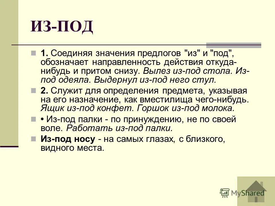 Откуда нибудь это. Откуда нибудь это
