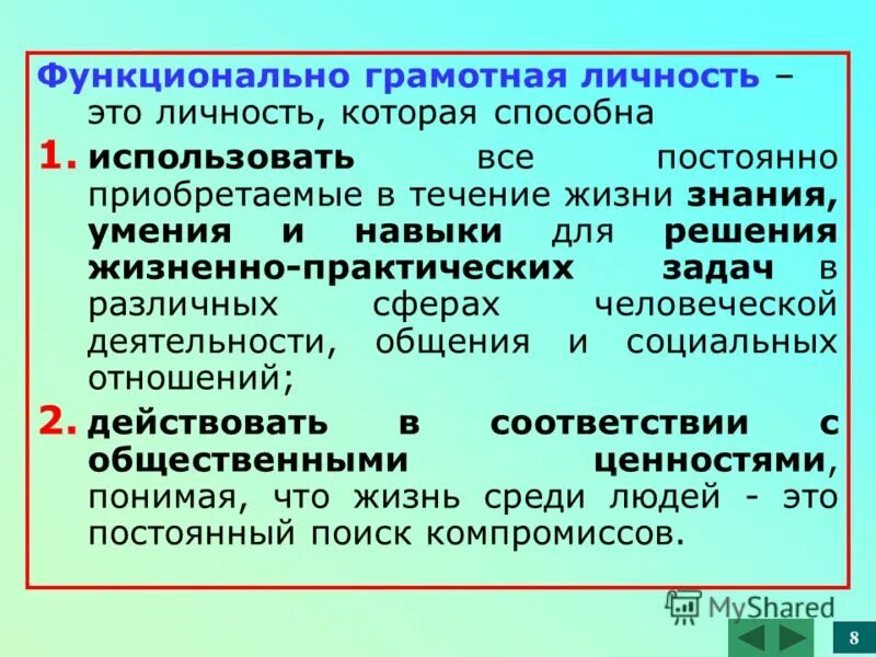 Функциональная грамотность позвоночные животные 2 класс