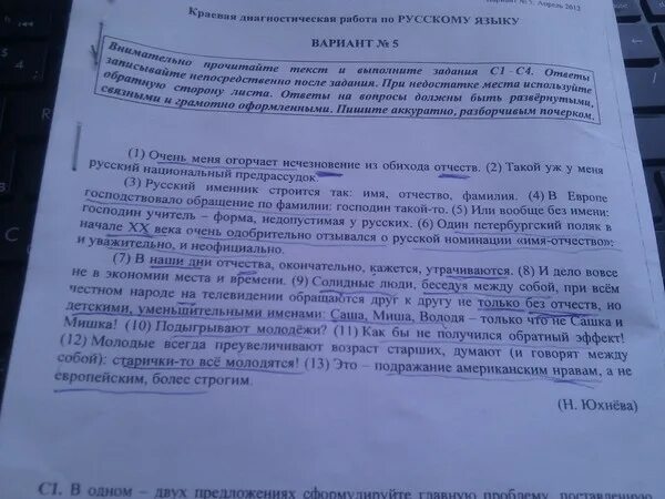 Сочинение вариант 5. Сочинение вариант 5