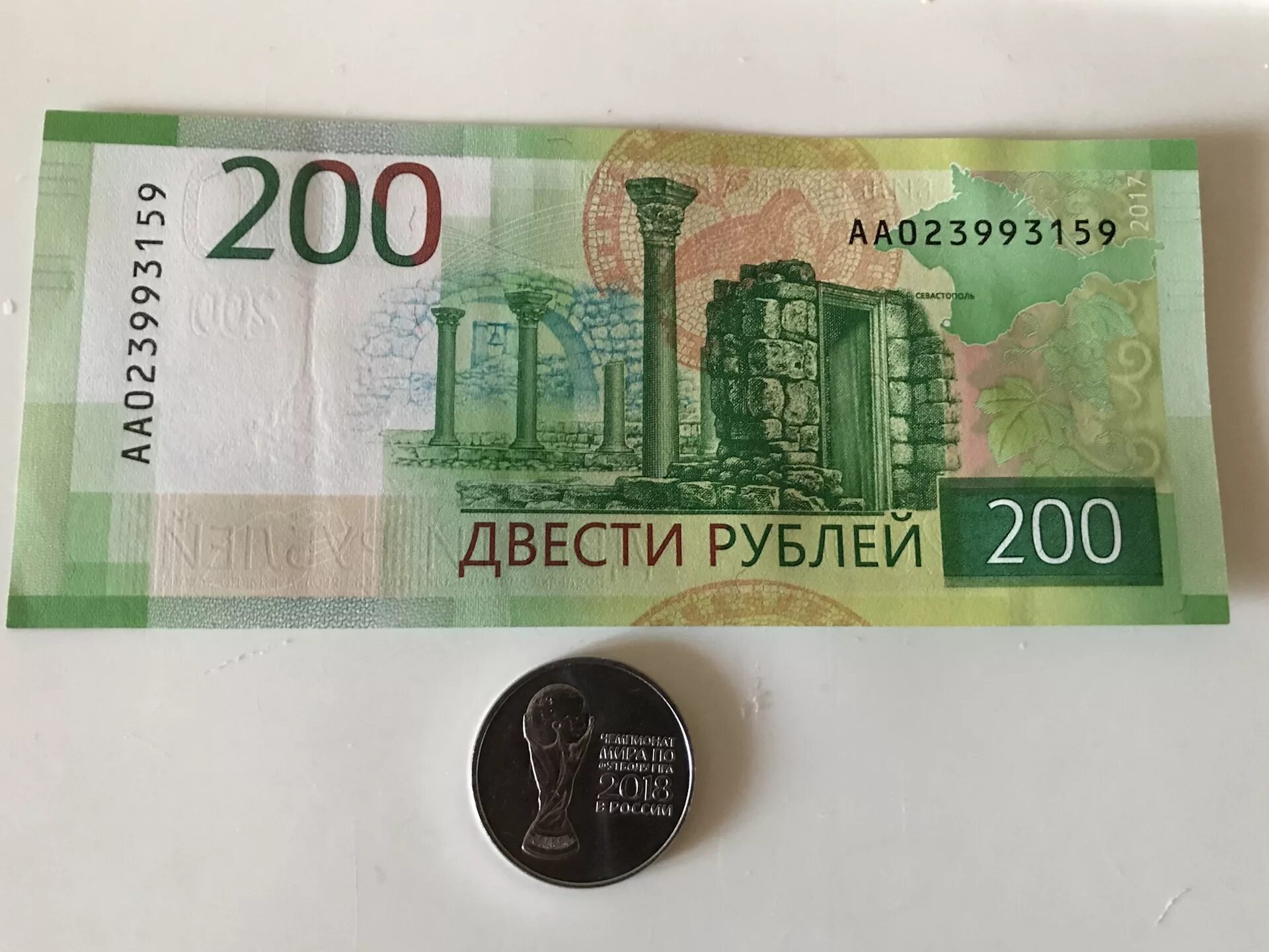 200 рублей быстро. 200 Рублей. 200 Рублей юбилейные. Двести рублей юбилейные. Памятные 200 руб.