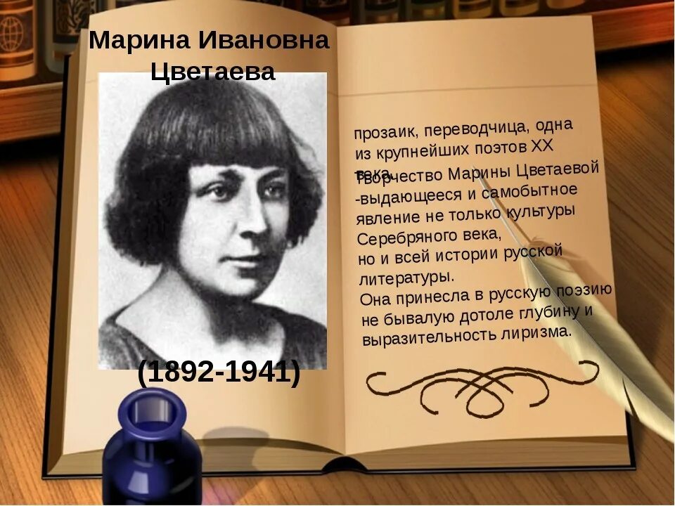 Какую русскую поэтессу
